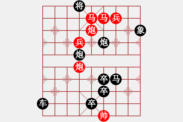 象棋棋譜圖片：追夢01-29（時鑫 試擬） - 步數(shù)：40 