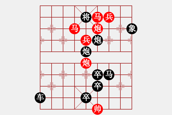 象棋棋譜圖片：追夢01-29（時鑫 試擬） - 步數(shù)：50 