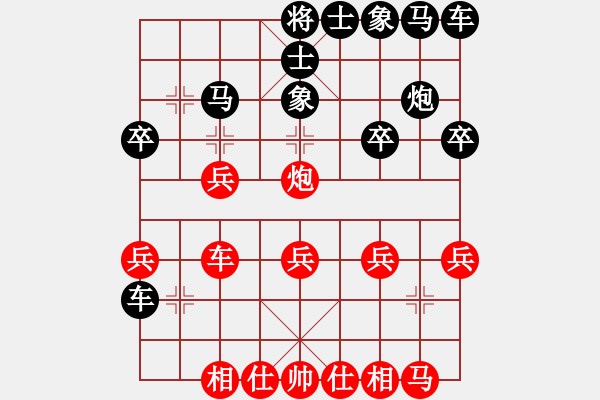 象棋棋譜圖片：決戰(zhàn)沙場(北斗)-負-弈海無敵(北斗) - 步數(shù)：20 