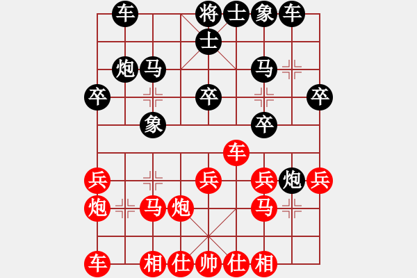 象棋棋譜圖片：石山月兒明(6段)-和-雙子座撒卡(5段) - 步數(shù)：20 