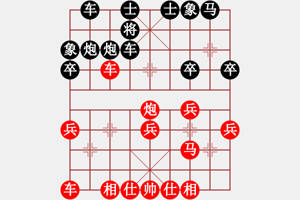 象棋棋譜圖片：星月被絕殺(3段)-負(fù)-我暈(6段) - 步數(shù)：30 