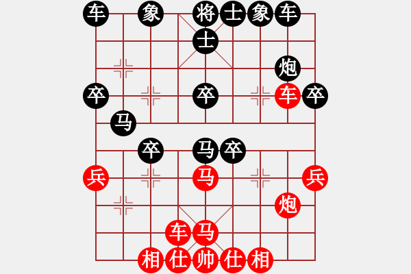 象棋棋譜圖片：大兵小小兵(7段)-負(fù)-過(guò)往云煙(1段) - 步數(shù)：30 