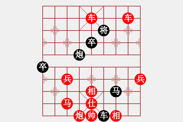 象棋棋譜圖片：醫(yī)生與我(月將)-勝-華峰論棋(月將) - 步數(shù)：90 