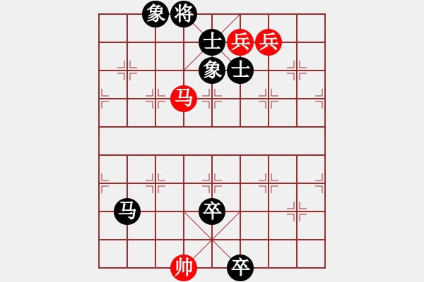 象棋棋譜圖片：1.運子戰(zhàn)術(shù)001 - 步數(shù)：29 