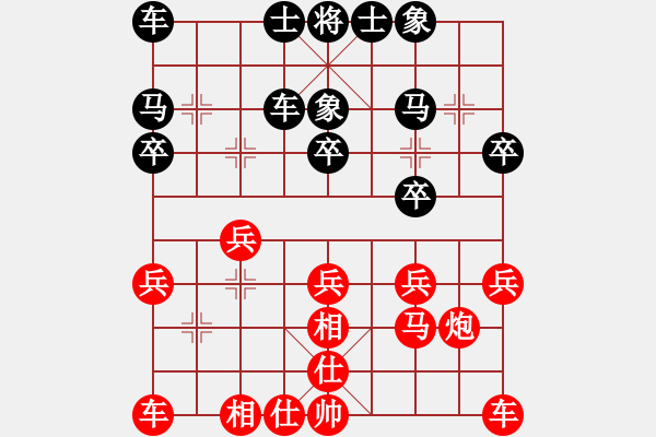 象棋棋譜圖片：321[865147393] -VS- 橫才俊儒[292832991] - 步數(shù)：20 