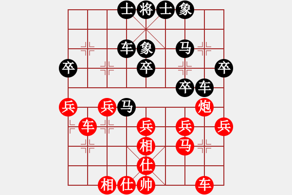 象棋棋譜圖片：321[865147393] -VS- 橫才俊儒[292832991] - 步數(shù)：30 