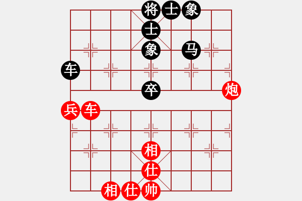 象棋棋譜圖片：321[865147393] -VS- 橫才俊儒[292832991] - 步數(shù)：76 