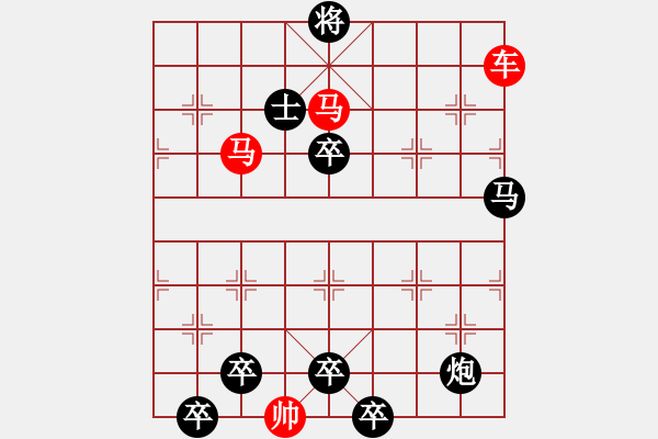 象棋棋譜圖片：連照殺三子入局…駟馬軒車…孫達(dá)軍 - 步數(shù)：30 