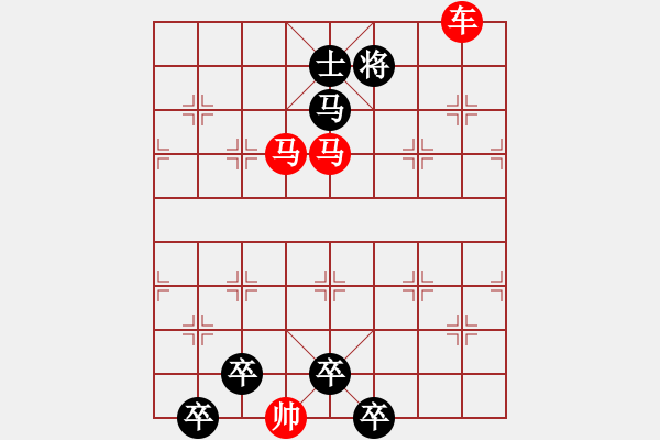 象棋棋譜圖片：連照殺三子入局…駟馬軒車…孫達(dá)軍 - 步數(shù)：50 