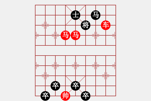 象棋棋譜圖片：連照殺三子入局…駟馬軒車…孫達(dá)軍 - 步數(shù)：59 