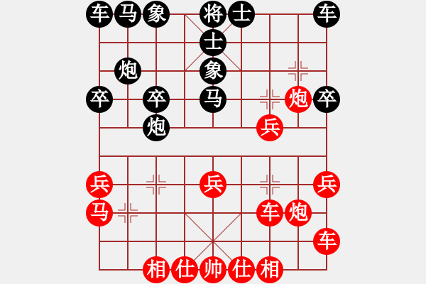 象棋棋譜圖片：六十四位(人王)-勝-去棋中論壇(日帥) - 步數(shù)：20 