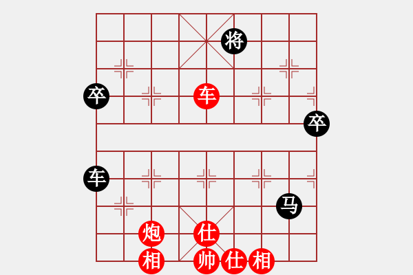 象棋棋譜圖片：北斗棋星(日帥)-勝-華山對(duì)決(月將) - 步數(shù)：100 