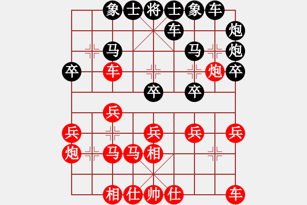 象棋棋譜圖片：北斗棋星(日帥)-勝-華山對(duì)決(月將) - 步數(shù)：20 