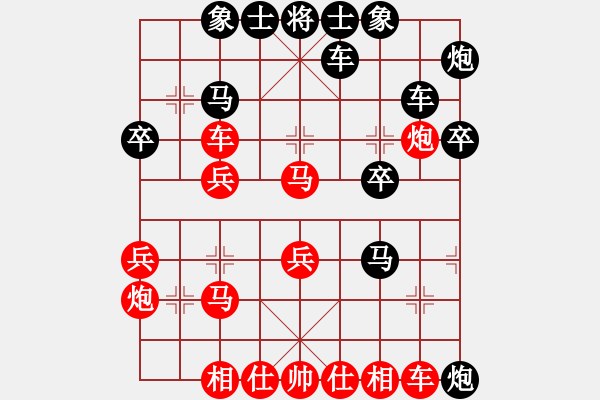 象棋棋譜圖片：北斗棋星(日帥)-勝-華山對(duì)決(月將) - 步數(shù)：30 