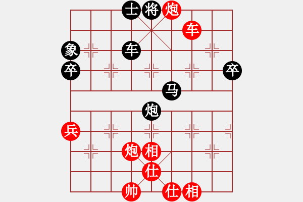 象棋棋譜圖片：北斗棋星(日帥)-勝-華山對(duì)決(月將) - 步數(shù)：70 