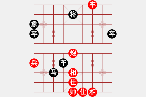 象棋棋譜圖片：北斗棋星(日帥)-勝-華山對(duì)決(月將) - 步數(shù)：80 