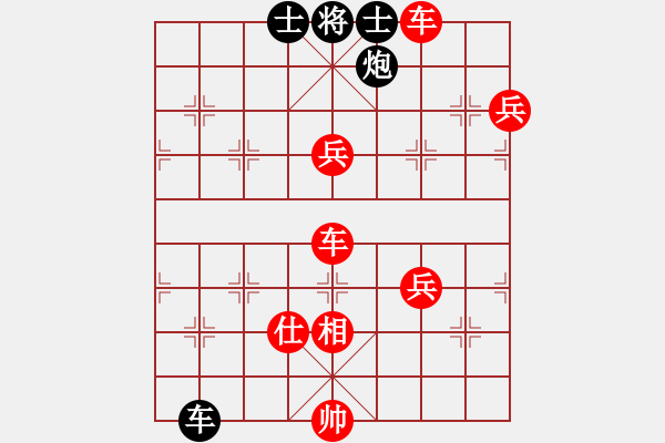 象棋棋譜圖片：花解語(9段)-勝-呂欽(1段) - 步數(shù)：140 