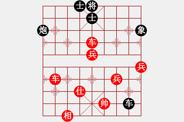 象棋棋譜圖片：花解語(9段)-勝-呂欽(1段) - 步數(shù)：90 