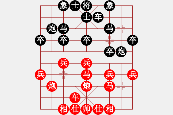 象棋棋譜圖片：橫才俊儒[292832991] -VS- 拿老公換糖吃[326586713] - 步數(shù)：20 