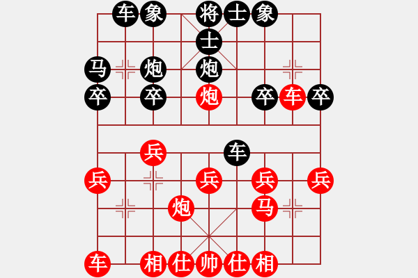 象棋棋譜圖片：rainyday對(duì)程長(zhǎng)勝 仙人指路轉(zhuǎn)左中炮對(duì)卒底炮轉(zhuǎn)順炮左橫車 - 步數(shù)：20 