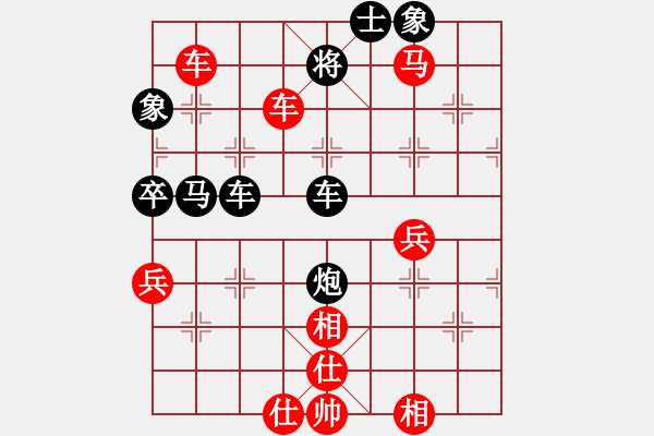 象棋棋譜圖片：rainyday對(duì)程長(zhǎng)勝 仙人指路轉(zhuǎn)左中炮對(duì)卒底炮轉(zhuǎn)順炮左橫車 - 步數(shù)：67 