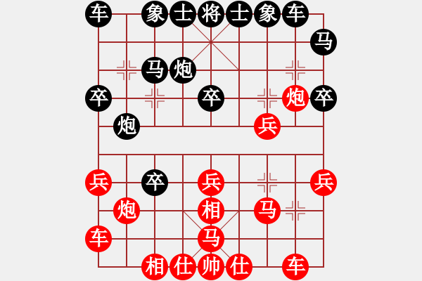 象棋棋譜圖片：與省冠軍論劍唐山之巔 - 步數(shù)：20 