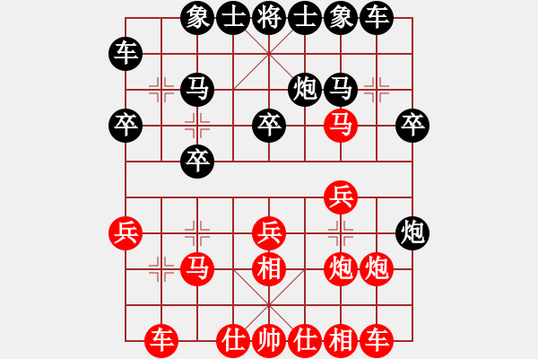 象棋棋譜圖片：三六零象棋(2段)-勝-高處不言寒(1段) - 步數(shù)：20 