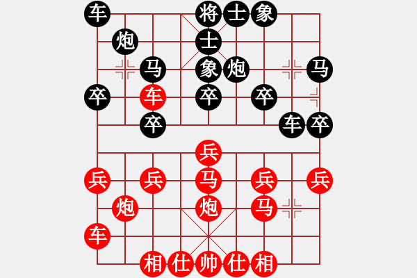 象棋棋谱图片：横才俊儒[292832991] -VS- zhangtz[1242915674] - 步数：20 