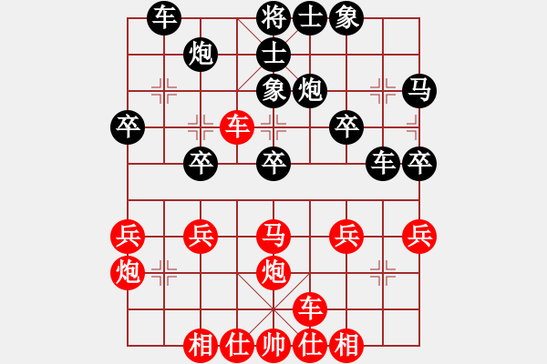 象棋棋谱图片：横才俊儒[292832991] -VS- zhangtz[1242915674] - 步数：30 