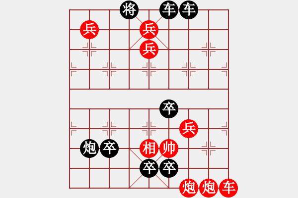 象棋棋譜圖片：這是在中國(guó)象棋殘局里棋緣改進(jìn)的將軍掛印求解 - 步數(shù)：0 