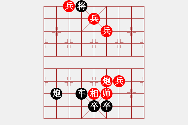 象棋棋譜圖片：這是在中國(guó)象棋殘局里棋緣改進(jìn)的將軍掛印求解 - 步數(shù)：17 