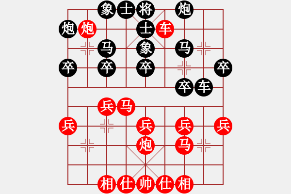 象棋棋譜圖片：qqq - 步數(shù)：30 