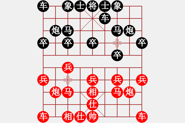 象棋棋譜圖片：TTTXP1234[紅先負] -VS- 贏一盤實在難[黑] 起馬互進七兵局 - 步數(shù)：10 