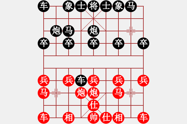 象棋棋譜圖片：陳_7608[紅] -VS- 新品茶[黑] - 步數(shù)：10 