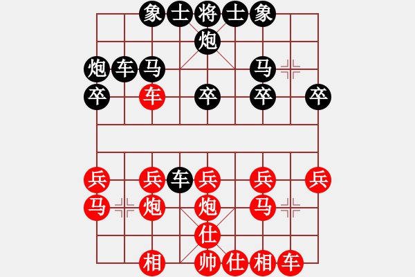 象棋棋譜圖片：陳_7608[紅] -VS- 新品茶[黑] - 步數(shù)：20 