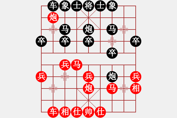 象棋棋譜圖片：列炮局黑57炮（旋風(fēng)拆棋）和棋 - 步數(shù)：20 