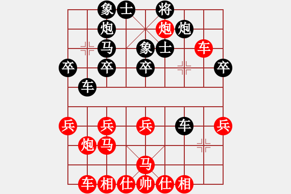 象棋棋譜圖片：小呂飛刀[1274342410] - ゞ★弈海小樂[316551759].che - 步數(shù)：30 