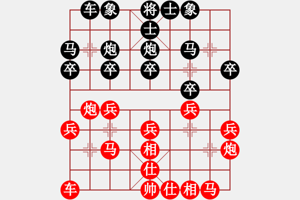 象棋棋譜圖片：咸安王(8段)-和-陸代旋風(fēng)(6段) - 步數(shù)：20 