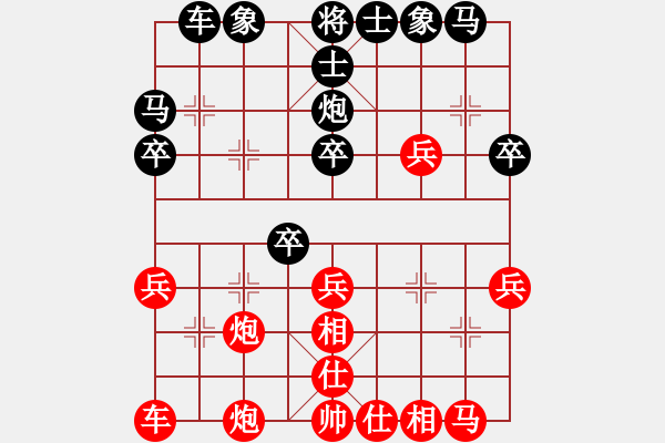 象棋棋譜圖片：咸安王(8段)-和-陸代旋風(fēng)(6段) - 步數(shù)：30 