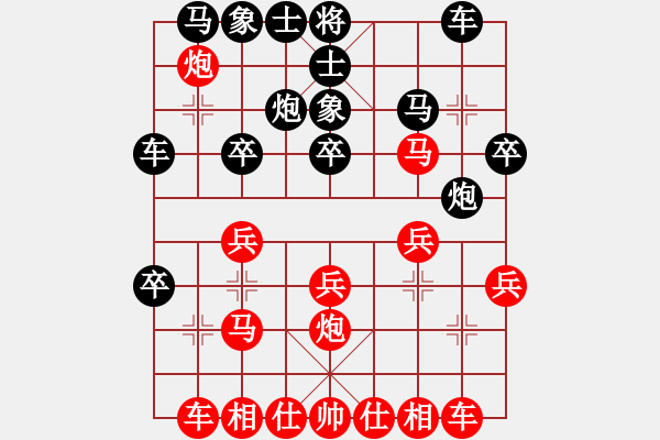 象棋棋譜圖片：小亮-勝-QQ棋友(中炮對(duì)巡河炮左馬)-40 - 步數(shù)：20 