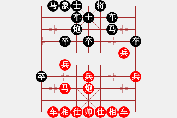 象棋棋譜圖片：小亮-勝-QQ棋友(中炮對(duì)巡河炮左馬)-40 - 步數(shù)：30 