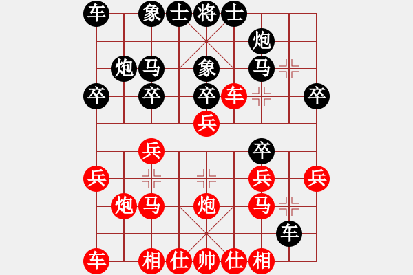 象棋棋譜圖片：澄海王(7段)-斬龍袍(2段) - 步數(shù)：20 