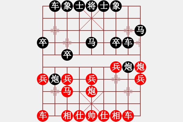 象棋棋譜圖片：貴州山水田園 陳柳剛 和 大連體育總會(huì) 苗利明 - 步數(shù)：20 