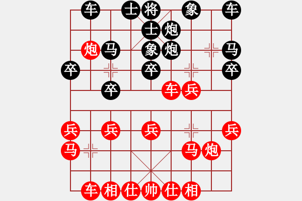 象棋棋譜圖片：小兵[979623458] -VS- AAAAA[2848459602] - 步數(shù)：20 