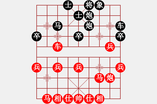 象棋棋譜圖片：小兵[979623458] -VS- AAAAA[2848459602] - 步數(shù)：30 