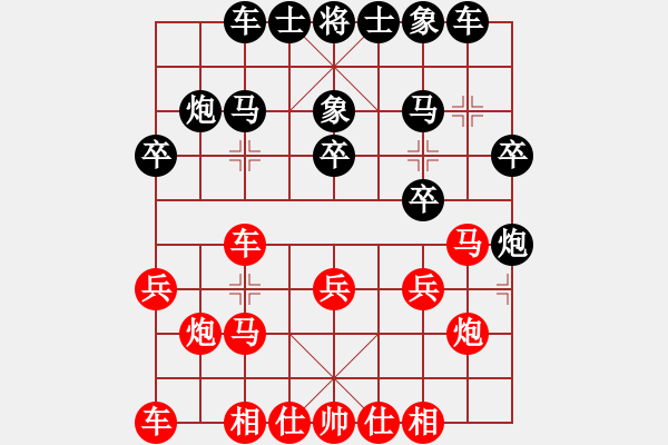 象棋棋譜圖片：黎明智 先和 蘇怡龍 - 步數(shù)：20 