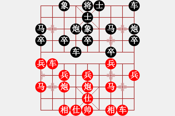 象棋棋譜圖片：Q★芳棋[893812128]先負(fù)北丐[869891869] - 步數(shù)：20 