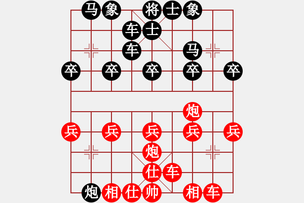 象棋棋譜圖片：棋友-魚aiq鳥[575644877] -VS- 天若有情[2644427910] - 步數(shù)：20 