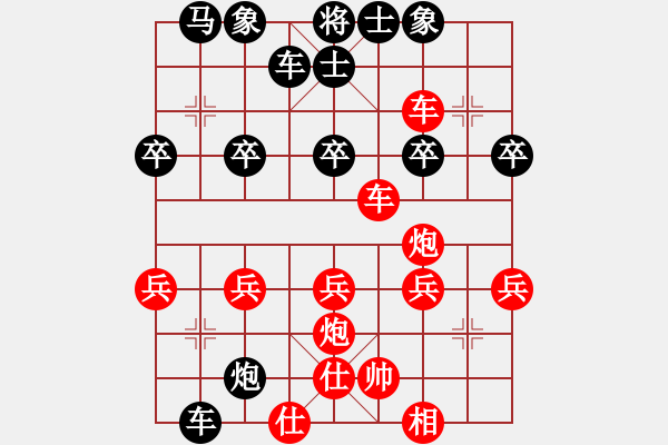 象棋棋譜圖片：棋友-魚aiq鳥[575644877] -VS- 天若有情[2644427910] - 步數(shù)：30 