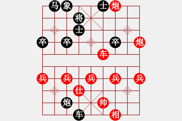 象棋棋譜圖片：棋友-魚aiq鳥[575644877] -VS- 天若有情[2644427910] - 步數(shù)：40 